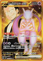Pokémon Graded card - Rockets Mewtwo ex UR (Hyper Rare), Nieuw
