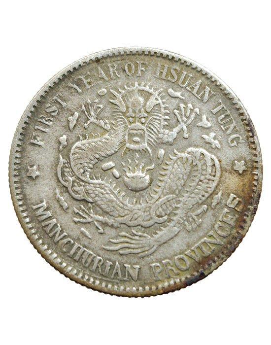 China, Qing-dynastie. Manchurian 20 Cents (1 Mace 4.4, Postzegels en Munten, Munten | Azië