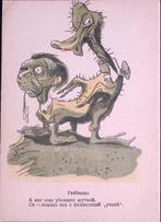 Goebbels: Een Afgrijselijke Hybride (lijst optie), Verzenden, Foto of Poster