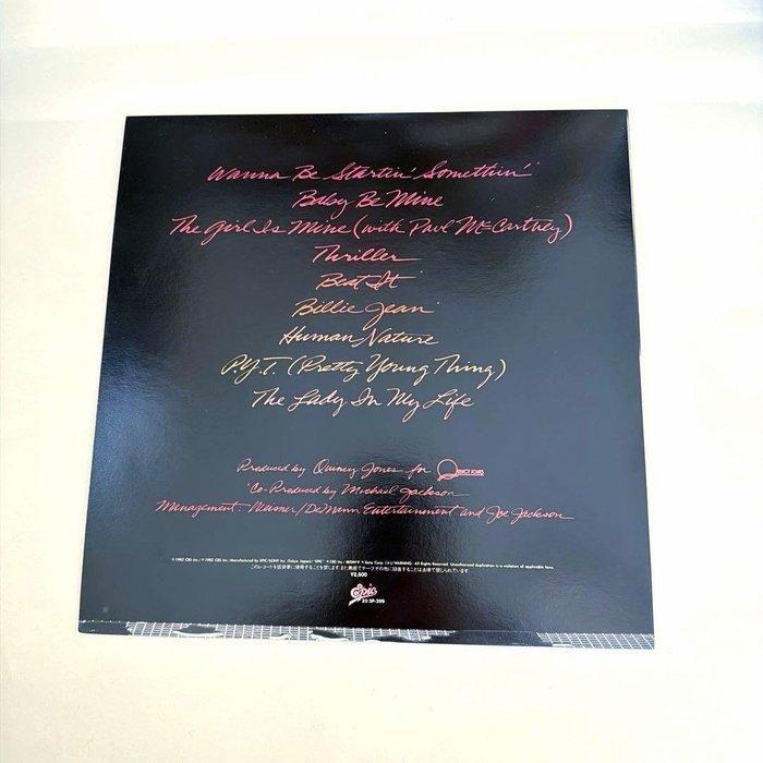 Michael Jackson - Thriller - Vinylplaat - Japanse eerste, CD & DVD, Vinyles Singles