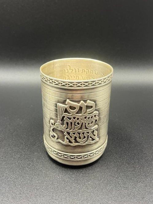 Kiddouch - Argent - Coupe de Kiddouch juive, 109 g, Antiek en Kunst, Antiek | Zilver en Goud