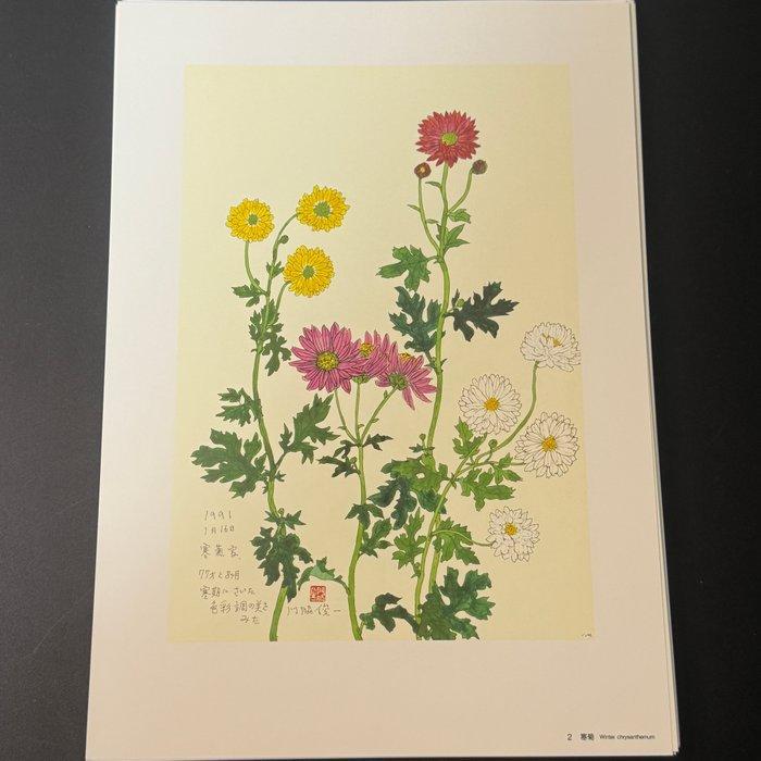 Shunichi Kadowaki - Shunichi Kadowaki – Soka Hyakuten (100, Antiek en Kunst, Antiek | Boeken en Manuscripten