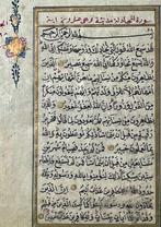 Hafiz Darwish Mustafa b. Ali - Quran - Ottoman - Surah, Nieuw