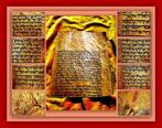 Bible - Chidusche Torat Mosche    - Mount Sinai, Antiek en Kunst, Antiek | Boeken en Manuscripten