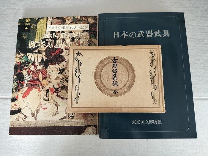3 catalogues rares de sabres japonais et de montures de, Antiek en Kunst, Antiek | Boeken en Manuscripten