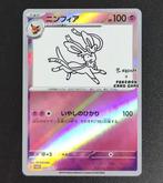 Pokémon - 1 Card - Sylveon [Yu Nagaba] 070/SV-P carte Promo