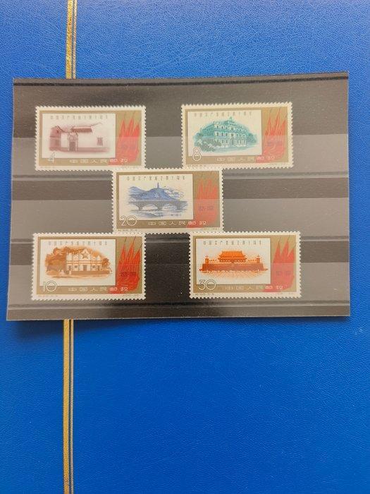 China - Volksrepubliek China sinds 1949 1961 - Verjaardag, Postzegels en Munten, Postzegels | Azië