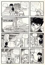 Shinji Imura Original page - Half-Breed | Mixed Race Child -, Livres, BD | Comics