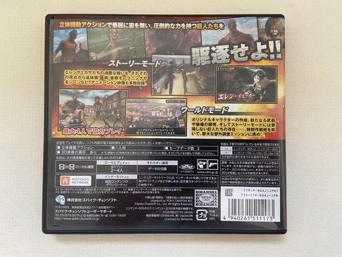 Nintendo, Spike Chunsoft - 3DS - Attack on Titan Humanity in, Games en Spelcomputers, Spelcomputers | Overige Accessoires