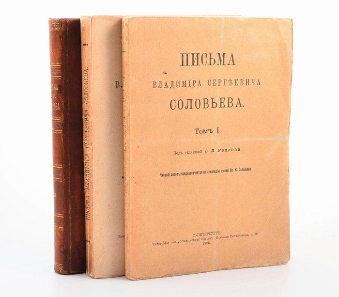 Radlov E.L. -     -, Antiek en Kunst, Antiek | Boeken en Manuscripten