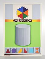 Lucio Del Pezzo (1933-2020) - La Casa di Melinkaf