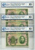 Chine - 3 x 5 Yuan 1931 - Pick S-2422d  -  consecutive, Timbres & Monnaies