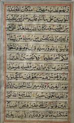 Mulla Fathullah - Quran - Surah Yunus (Jonah) - 1780