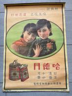 Anonymous - Hatamen Cigarets - Chinese cigarets - jaren 1950