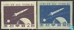 Noord-Korea - Eerste Russische maansonde - 1959, Verzenden