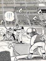 Kaizuka, Hiroshi - 1 Original page - Ace No Kyû-Chan - [Ace, Livres, BD | Comics