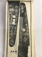 Kurihara Nobumitsu - Recueil destampes. Etude illustrée de, Antiek en Kunst