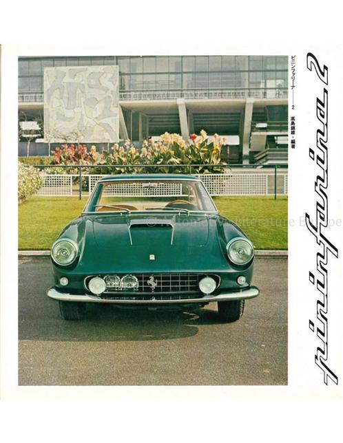 PININFARINA 2 (DEDICATED TO THE LATE GIOVANNI BATTISTA, Livres, Autos | Livres