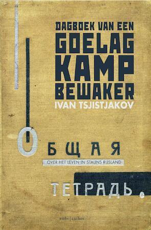Dagboek van een Goelag-kampbewaker, Livres, Langue | Langues Autre, Envoi