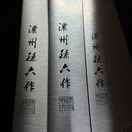 Noshu Magoroku  - Keukenmes - Sashimi, Santoku &