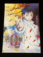 Jujutsu Kaisen - 1 Not For Sale Movie Poster