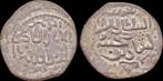 756-929ad Islamic Spain al-andalus Umayyads Ae fals Brons, Postzegels en Munten, Munten | Azië, Verzenden