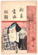 Matsumoto Koshiro VI. - Utagawa Kunisada (1786-1865) - Japon
