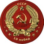 Rusland. 10 Roubles 2021 Yuri Gagarin - Interkosmos Orbital,