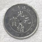 Chine, dynastie Qing. Kiangnan 20 Cents year Yi-Hai (1899)