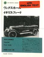 CAR GRAPHIC LIBRARY: VAUXHALL, FORD (G.B.), Boeken, Auto's | Boeken, Nieuw