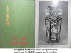 Vaas - Keramiek - Tzan-yaki () Heron Ears Vase (), Antiquités & Art