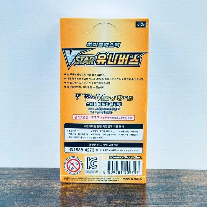 Pokémon Booster box - Vstar Universe - Pokémon, Hobby en Vrije tijd, Verzamelkaartspellen | Pokémon
