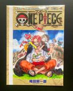 Eiichiro Oda Coffret de collection du film One Piece Film, Nieuw