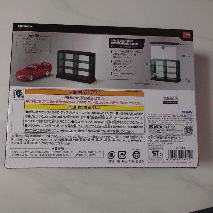 Tomica 1:64 - Modelauto - Nissan Silvia (S15) - Met, Hobby & Loisirs créatifs, Voitures miniatures | 1:5 à 1:12