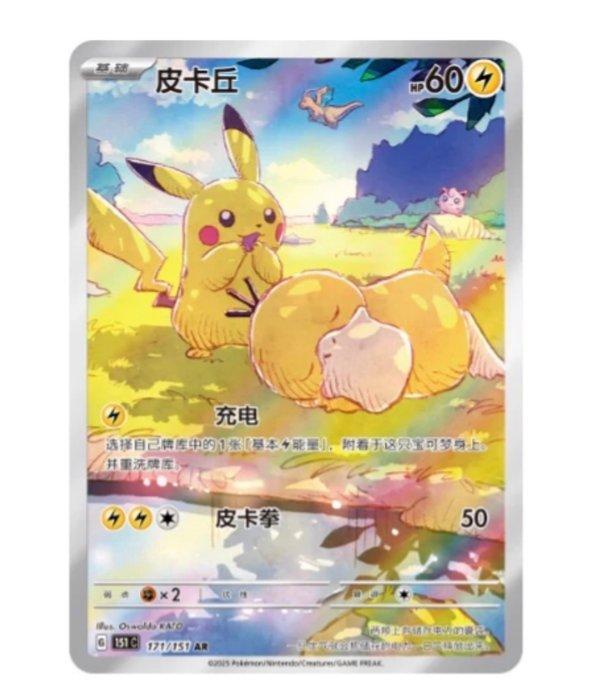 Pokémon - 1 Box - Pokemon Collect 151 Vol.2 Hope Slim Box, Hobby en Vrije tijd, Verzamelkaartspellen | Pokémon