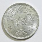 Égypte. 15 Pounds 1981/1986 (Sans Prix de Réserve), Postzegels en Munten