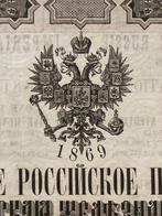 9 Bonos rusos. Desde 1869, finales Siglo XIX y principios