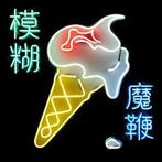 Blur - The Magic Whip, Verzenden, Gebruikt