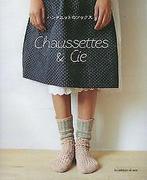 Chaussettes & Cie  Editions de Saxe  Book, Editions de Saxe, Verzenden
