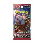 Crimson Haze AR Complete Full Set! NM Condition! - 12 Card, Nieuw