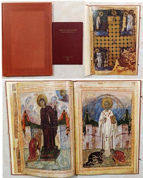 Facsimile - La Bibbia del Patrizio Leone. Antico Testamento., Antiek en Kunst, Antiek | Boeken en Manuscripten