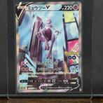 Pokémon Card - Mewtwo V - Pokemon Go #074 - Pokémon, Hobby en Vrije tijd, Verzamelkaartspellen | Pokémon, Nieuw