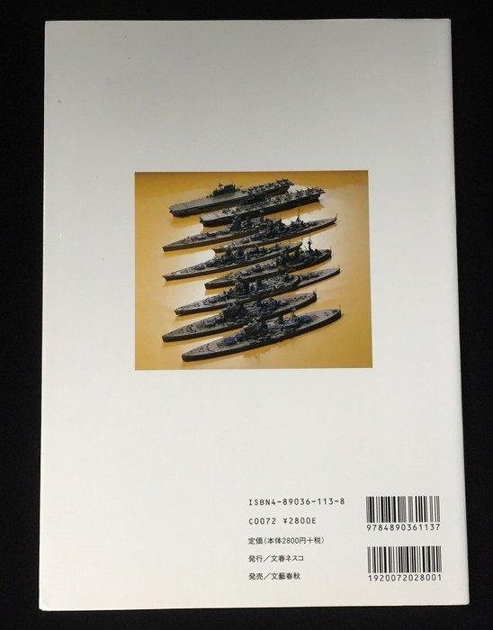 TAMIYA - Tamiya Model Complete Works – Visual Edition, Hobby en Vrije tijd, Modelauto's | 1:5 tot 1:12