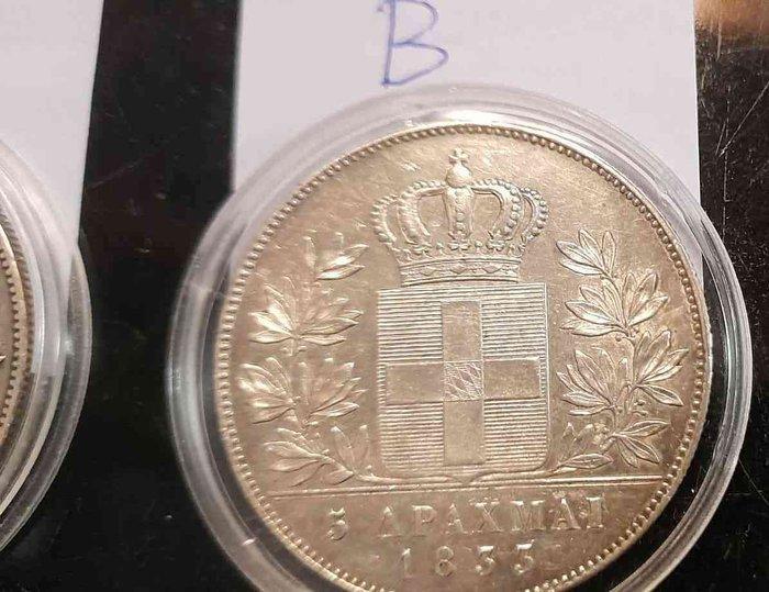 Griekenland. Othon. 5 Drachmai 1833 A (Zonder Minimumprijs), Postzegels en Munten, Munten | Europa | Niet-Euromunten