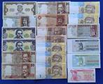 Ukraine. - 19 banknotes - 1992/2013  (Sans Prix de Réserve), Postzegels en Munten