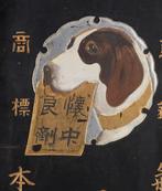 Kanban (enseigne) - Bois laqué, fer - Japon - Vers 1900 -