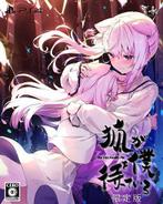 The fox awaits me Limited edition / JPN-ENG / PS4, Ophalen of Verzenden, Nieuw