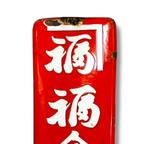 Emaillesign [Fukukinmugi Verkoopwinkel] Vintage Japans -, Antiek en Kunst