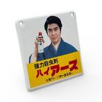 Enseigne en émail - Panneau publicitaire en émail, panneau