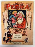 . ;  ; Auteur traditionnel; Inconnu, Antiquités & Art